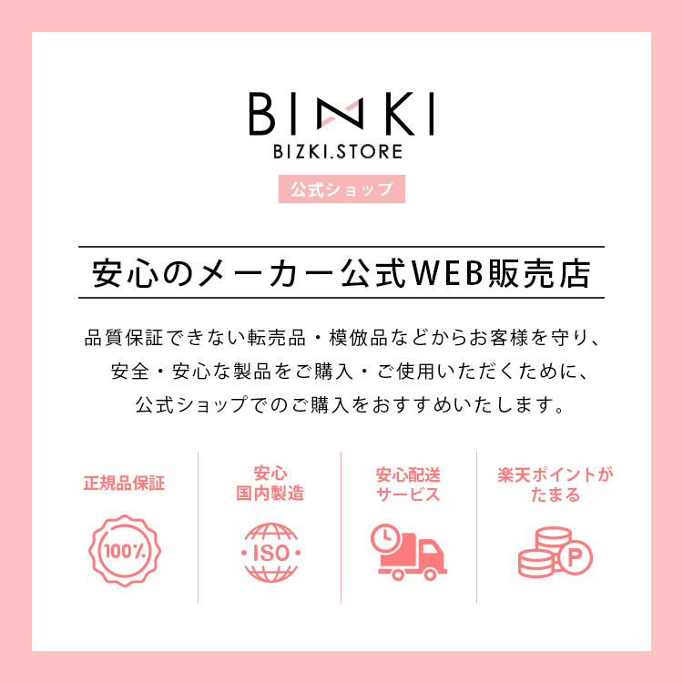 楽天市場】【ビズキ公式】ジューシージョリー [2本セット] まつ毛美容