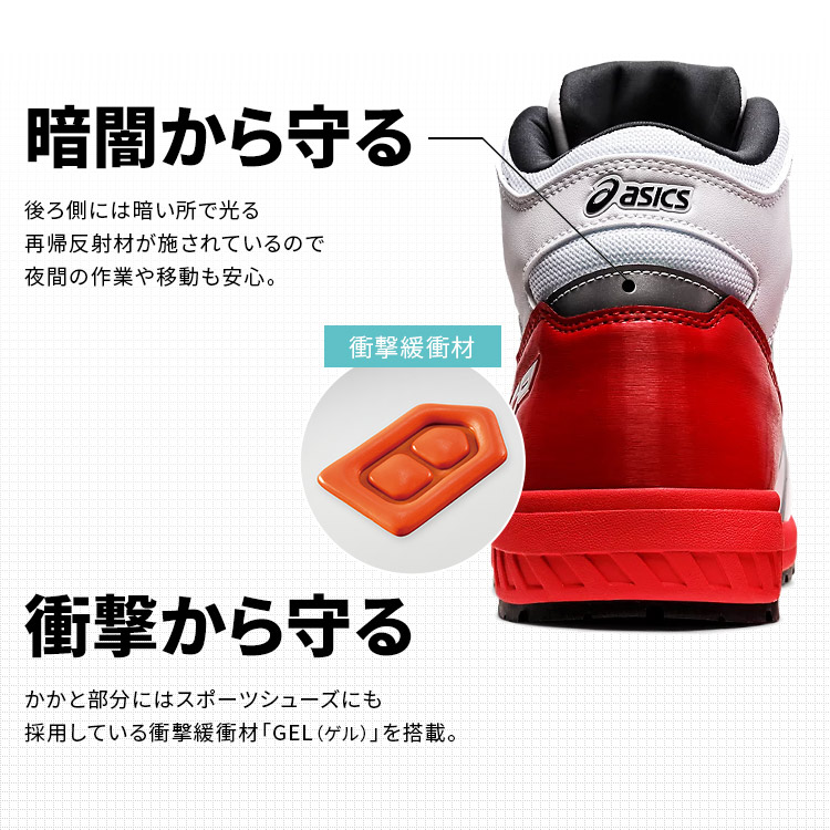 楽天市場】【限定カラー】アシックス 安全靴 ウィンジョブ 25.5〜27.0