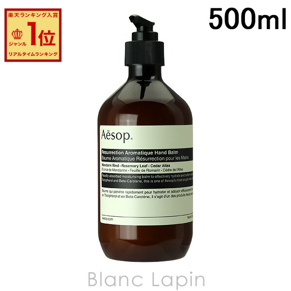 楽天市場】イソップ ハンドウォッシュ（ハンドクリーム｜ボディケア