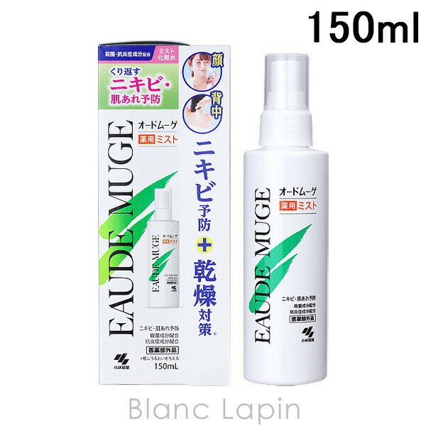 楽天市場】オードムーゲ EAUDE MUGE 薬用ミスト 150ml 化粧水 [090572