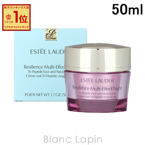 楽天市場】エスティローダー ESTEE LAUDER レジリマルチエフェクト