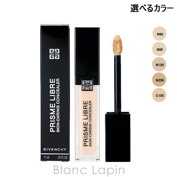 楽天市場】ジバンシイ GIVENCHY プリズム・リーブル・スキンケアリング