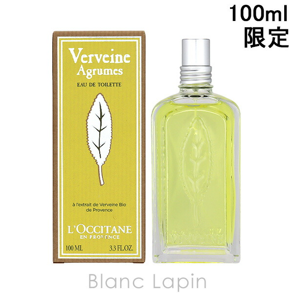 楽天市場】ロクシタン LOCCITANE シトラスヴァーベナ EDT 100ml