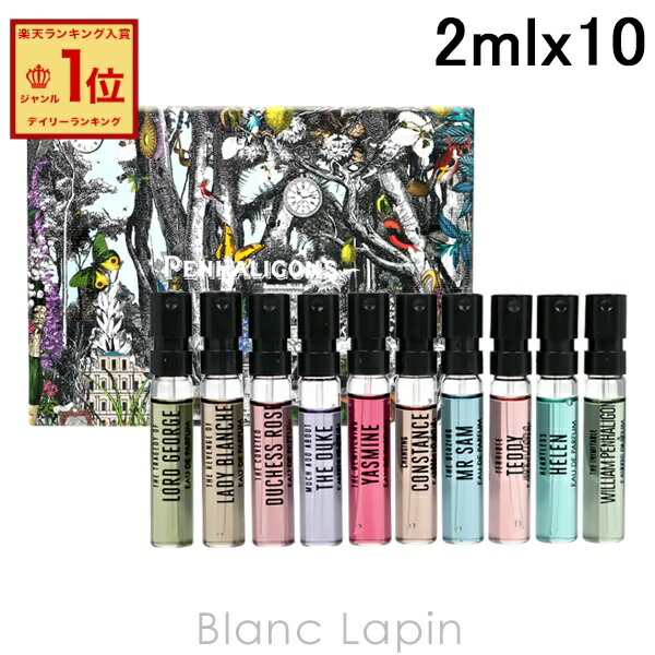 楽天市場】【ミニサイズセット】 ペンハリガン PENHALIGONS ポート