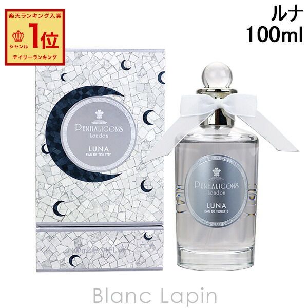 楽天市場】ペンハリガン ルナ 100mlの通販
