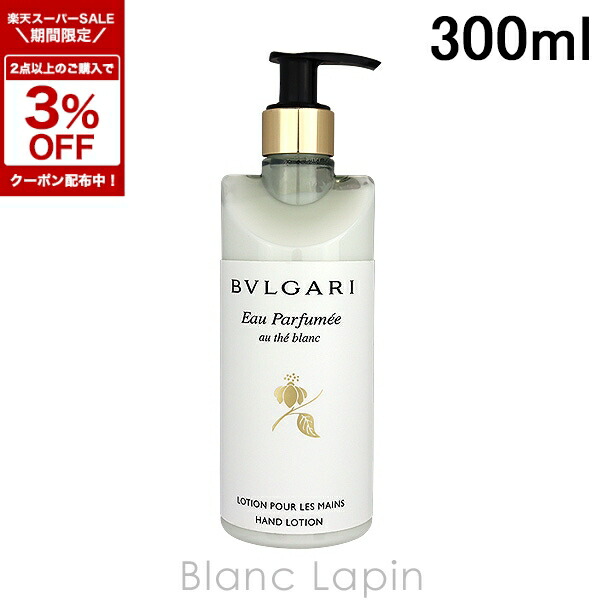 楽天市場】〔期間限定！2点以上で3％OFFクーポン配布中〕ブルガリ