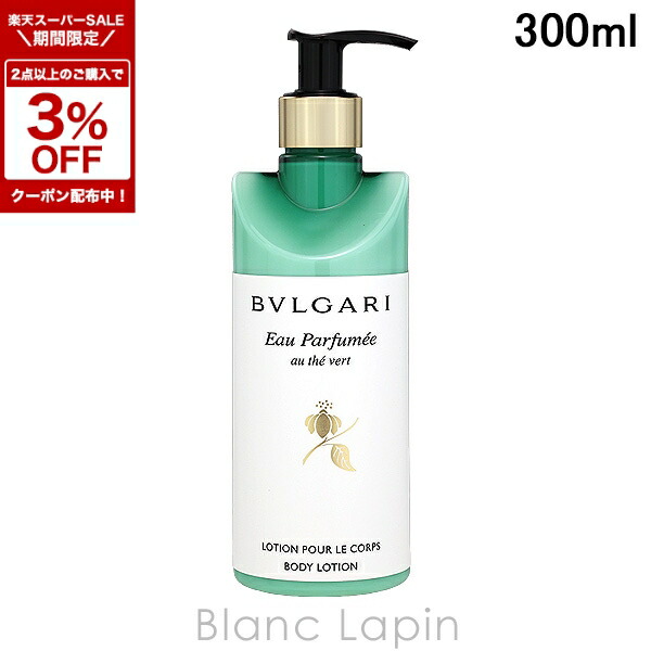 楽天市場】ブルガリ（ボディローション・ミルク｜ボディケア）：美容