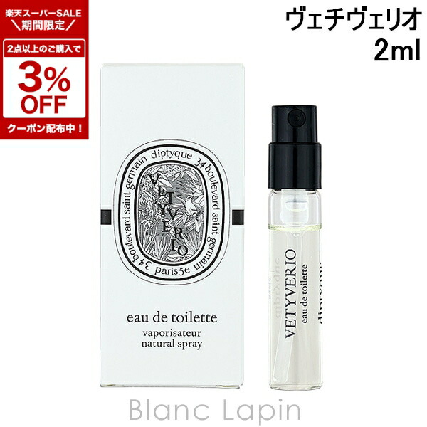 楽天市場】ディプティック サンプルの通販