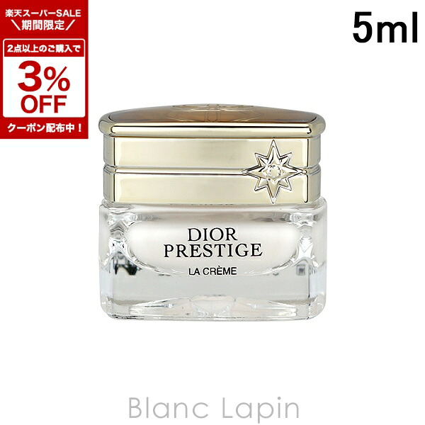 楽天市場】【並行輸入品】ディオール プレステージ ラ クレーム ユー