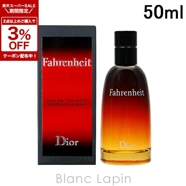 楽天市場】fahrenheit dior 100mlの通販