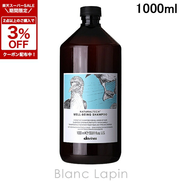 楽天市場】ダヴィネス シャンプー 1000mlの通販