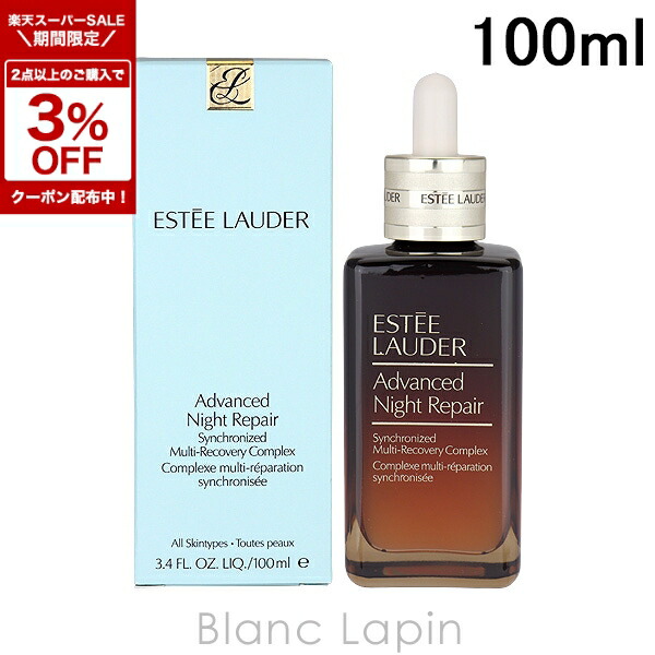 楽天市場】エスティローダー アドバンスナイトリペアsrコンプレックス