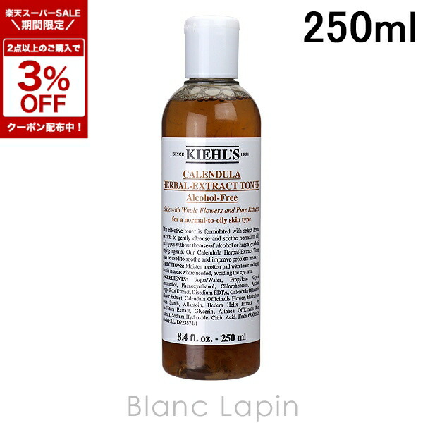 楽天市場】キールズ カレンデュラ トナーの通販