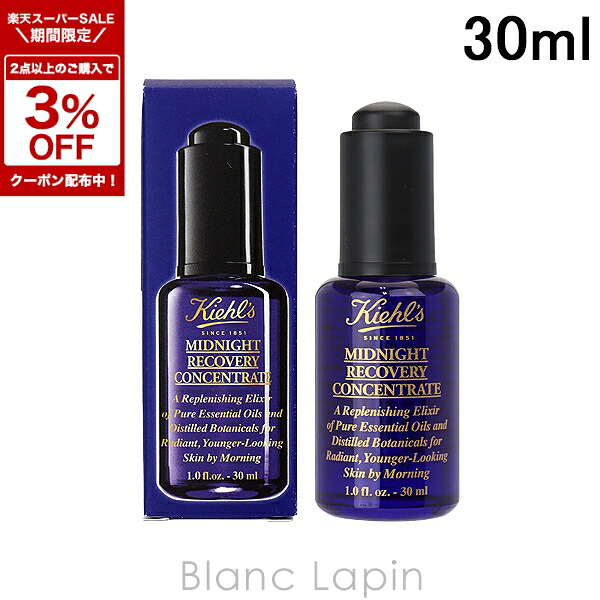 楽天市場】キールズ ミッドナイトボタニカル コンセントレート 30ml