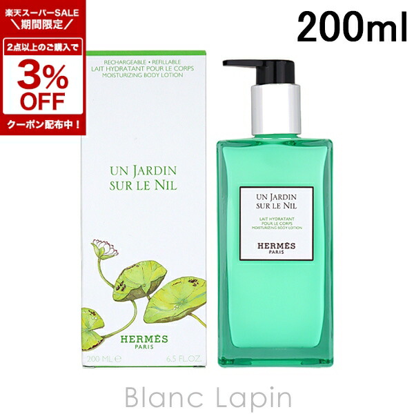 楽天市場】エルメス ボディ クリームの通販