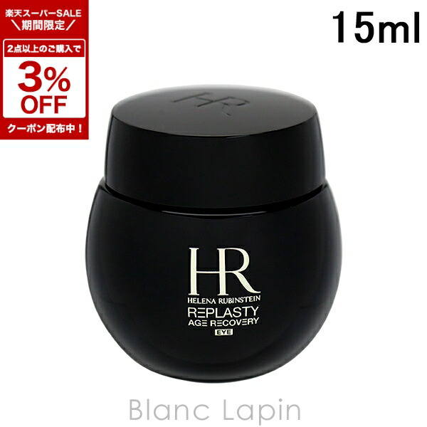 楽天市場】ヘレナルビンスタイン リプラスティ r c クリームの通販