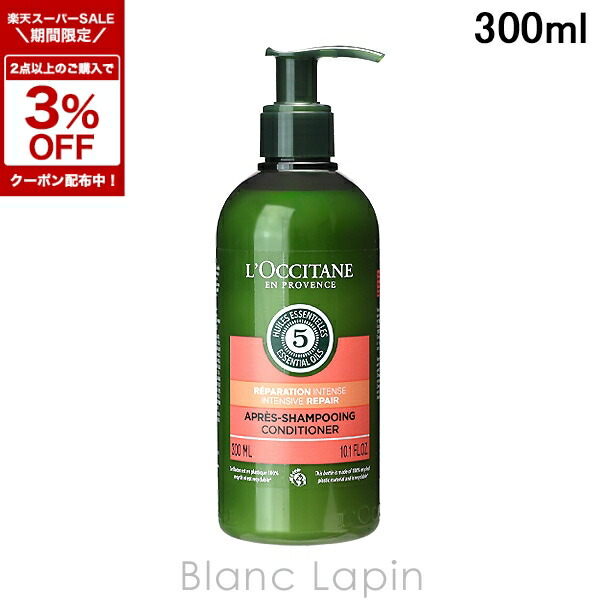 楽天市場】ロクシタンシャンプーコンディショナーセットの通販