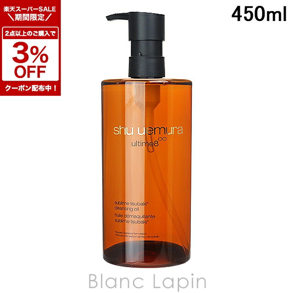 楽天市場】shu uemura／シュウ ウエムラ アルティム8 スブリム