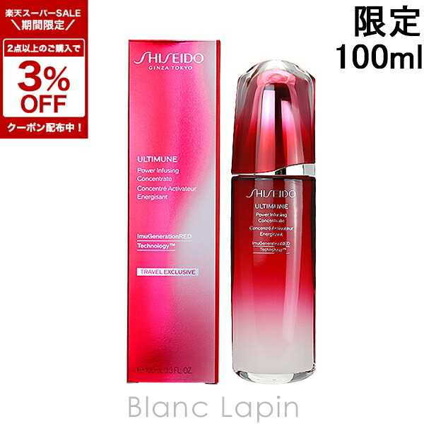 楽天市場】アルティミューン パワライジング コンセントレート