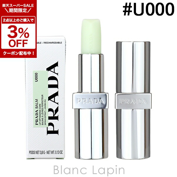 楽天市場】〔期間限定！2点以上で3％OFFクーポン配布中〕プラダ PRADA