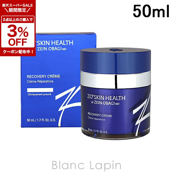 楽天市場】〔期間限定！2点以上で3％OFFクーポン配布中〕ゼオスキン ZO