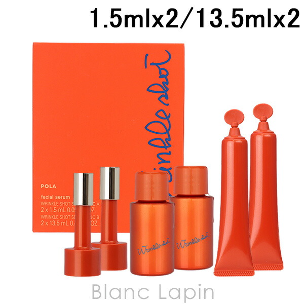 楽天市場】ポーラ リンクルショット POLA WRINKLE SHOT リンクル