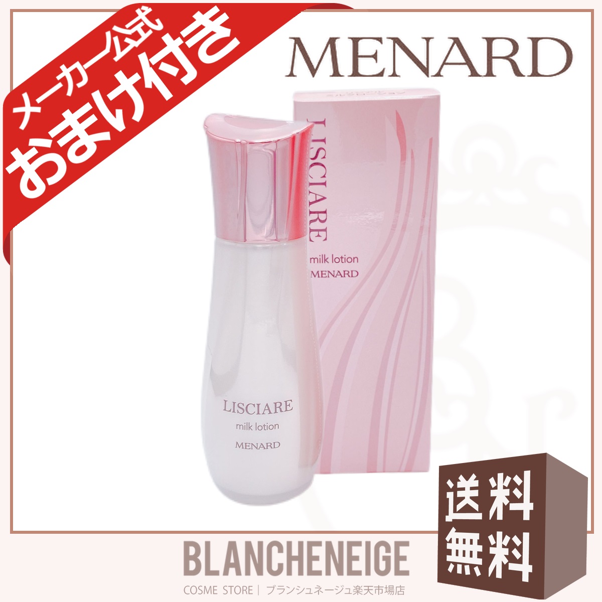 メナード リシアル」の人気商品一覧 | 安い商品を通販サイトから探す