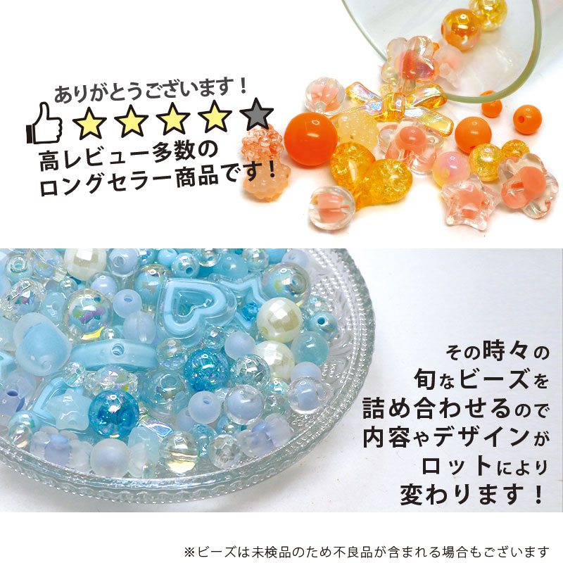 楽天市場】アクリル ビーズ 福袋 約90g 大量 キッズ 向け アクリル