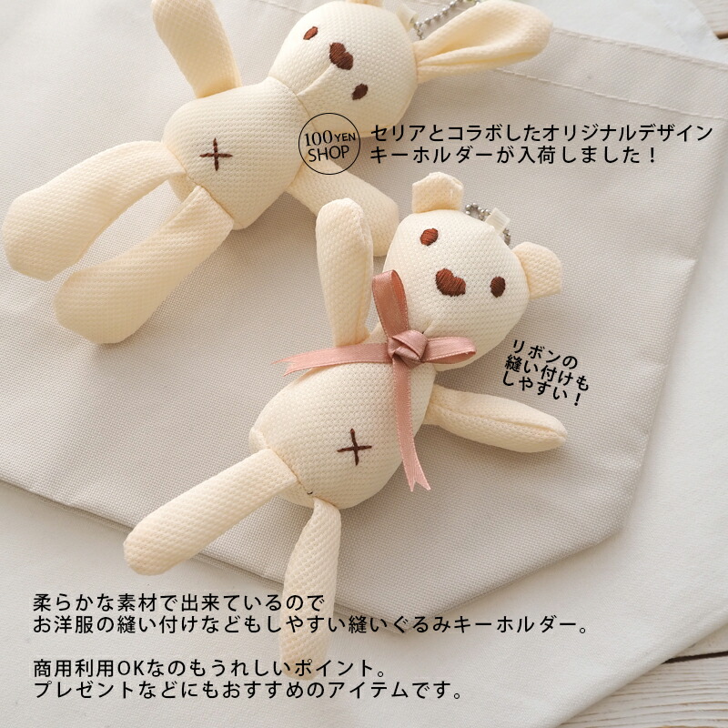 楽天市場】【宅配便配送のみ】キーホルダー バニー・ベアー 20cm BLAZE