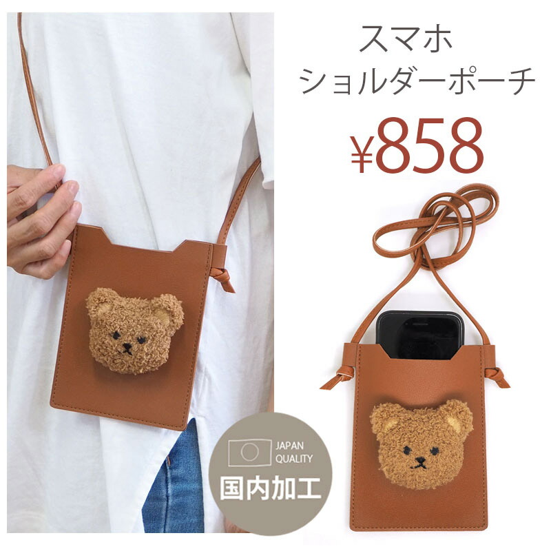 楽天市場】【メール便送料無料】スマートフォン ショルダー ポーチ