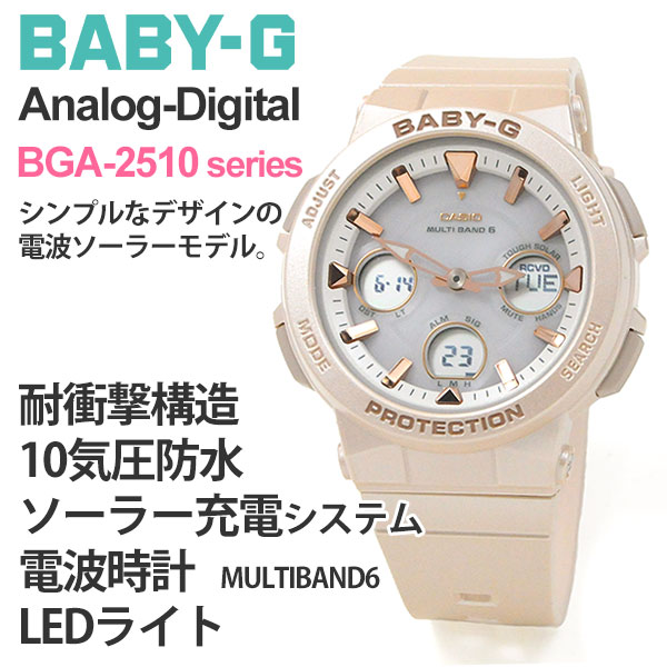 楽天市場】CASIO BABY-G カシオ ソーラー電波 腕時計 レディース