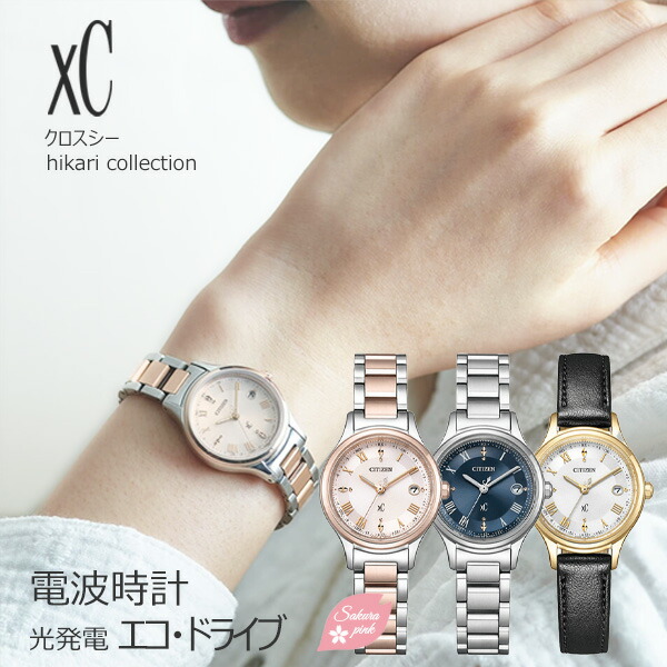 楽天市場】シチズン xc クロスシー エコドライブ ソーラー 電波時計
