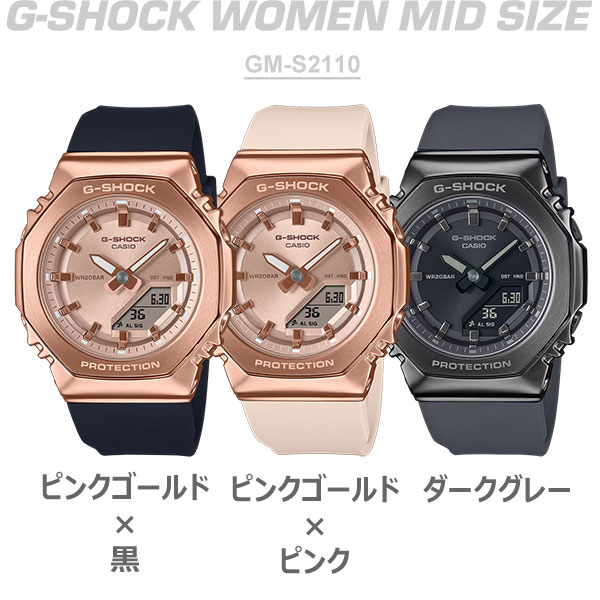 楽天市場】Gショック レディース 腕時計 メタルベゼル ウレタンバンド