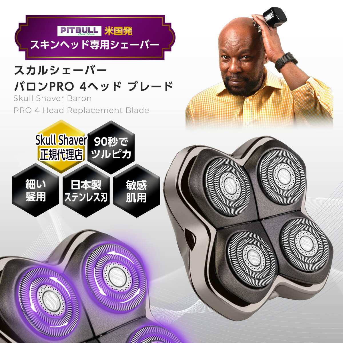 楽天市場】【正規代理店 保証付】 Skull Shaver Pitbull スカル