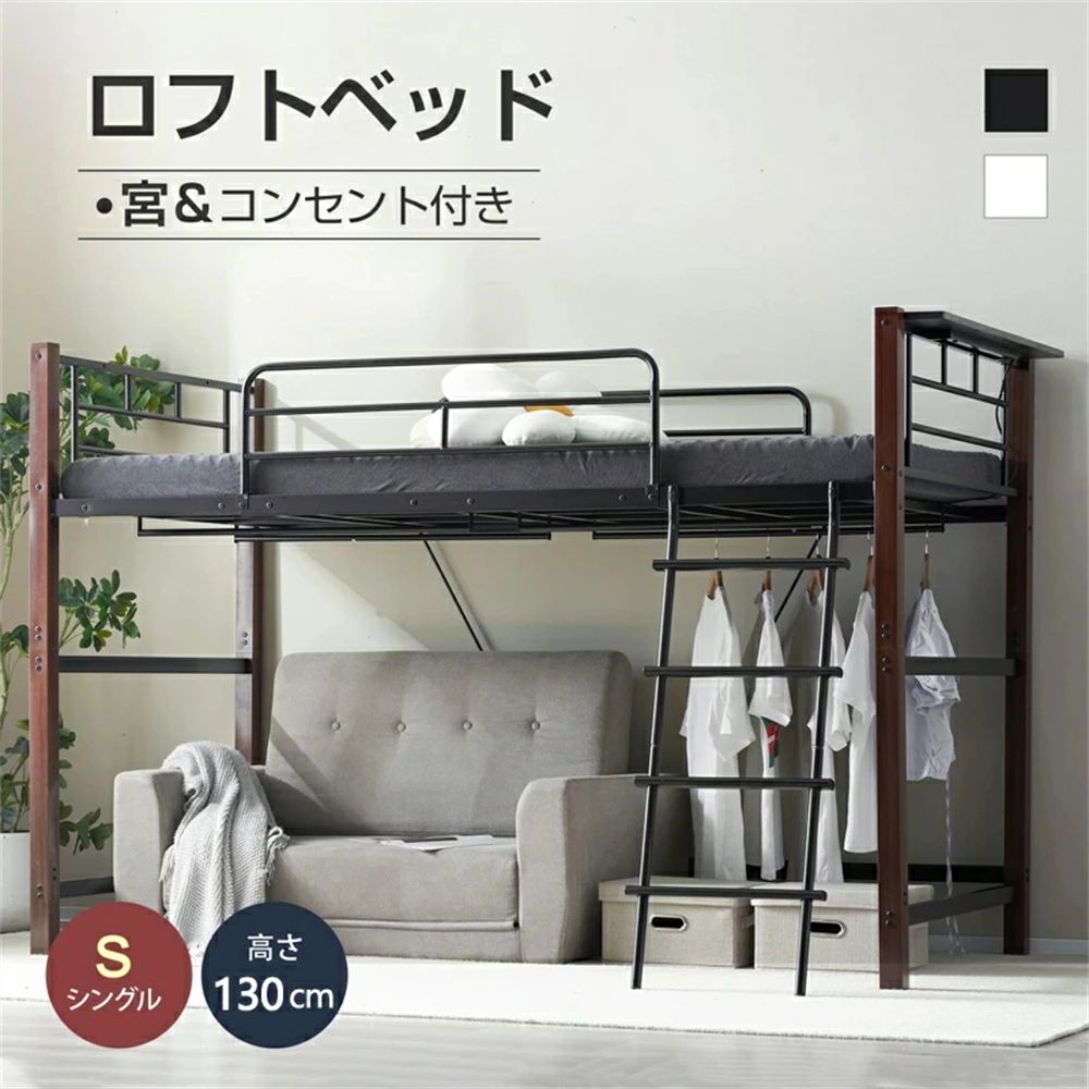 楽天市場】【スーパーSALE 50%OFF】ロフトベッド パイプベッド