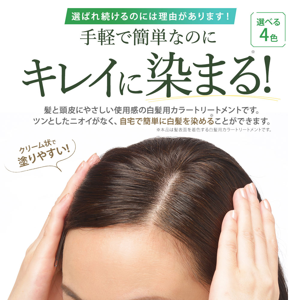 楽天市場】【スーパーSALE限定10%OFF & P5倍】白髪用 利尻ヘアカラー