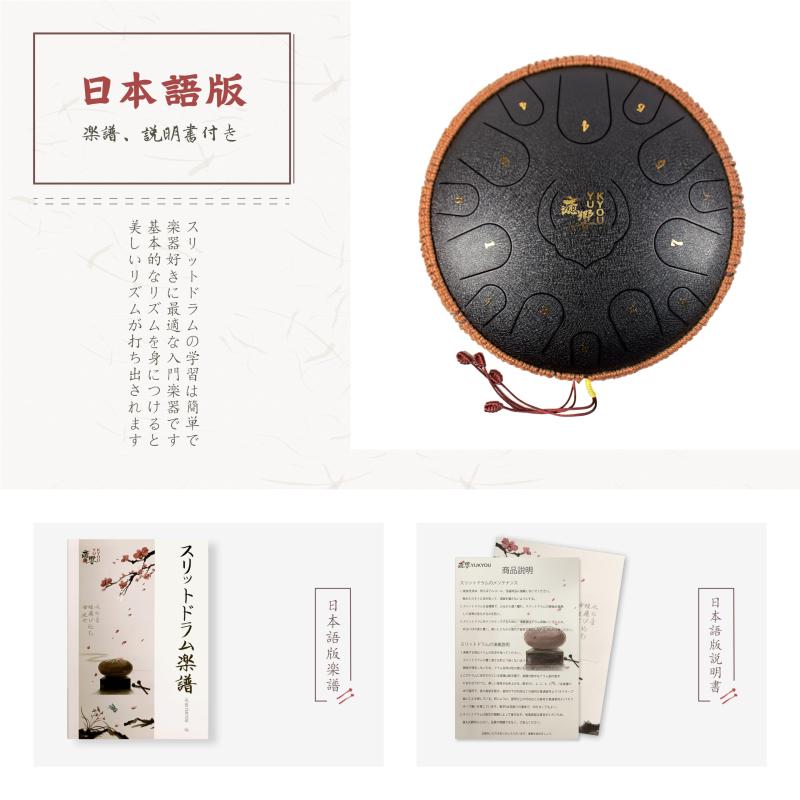 楽天市場】癒響YUKYOU 2024スリットドラム- 15音14インチ 35cm Dメジャ