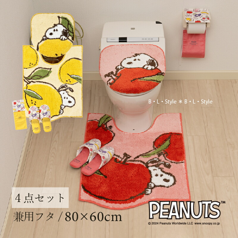 楽天市場】スヌーピー トイレ4点セット「フレッシュフルーツ