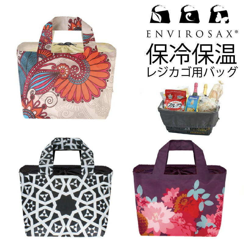 楽天市場】【ENVIROSAX】保冷保温レジカゴ用バッグ(EVRGCB)（エンビロ