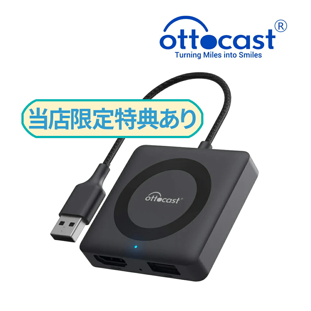 楽天市場】【期間限定！エントリーで10倍！（3/4〜3/11）】 OTTOCAST