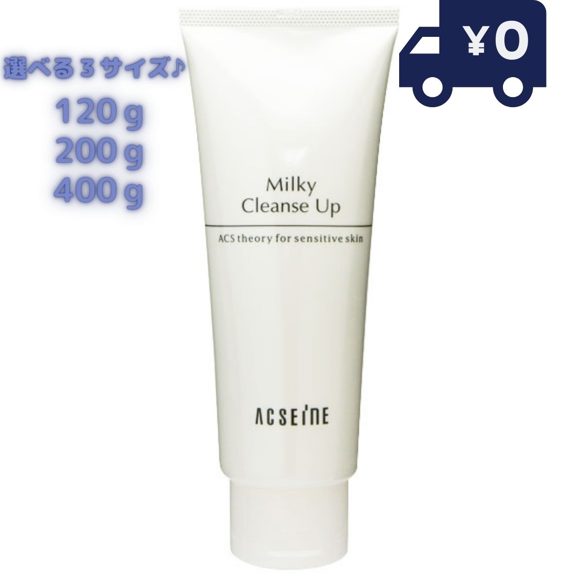 楽天市場】アクセーヌ ミルキィクレンズアップ 200gの通販