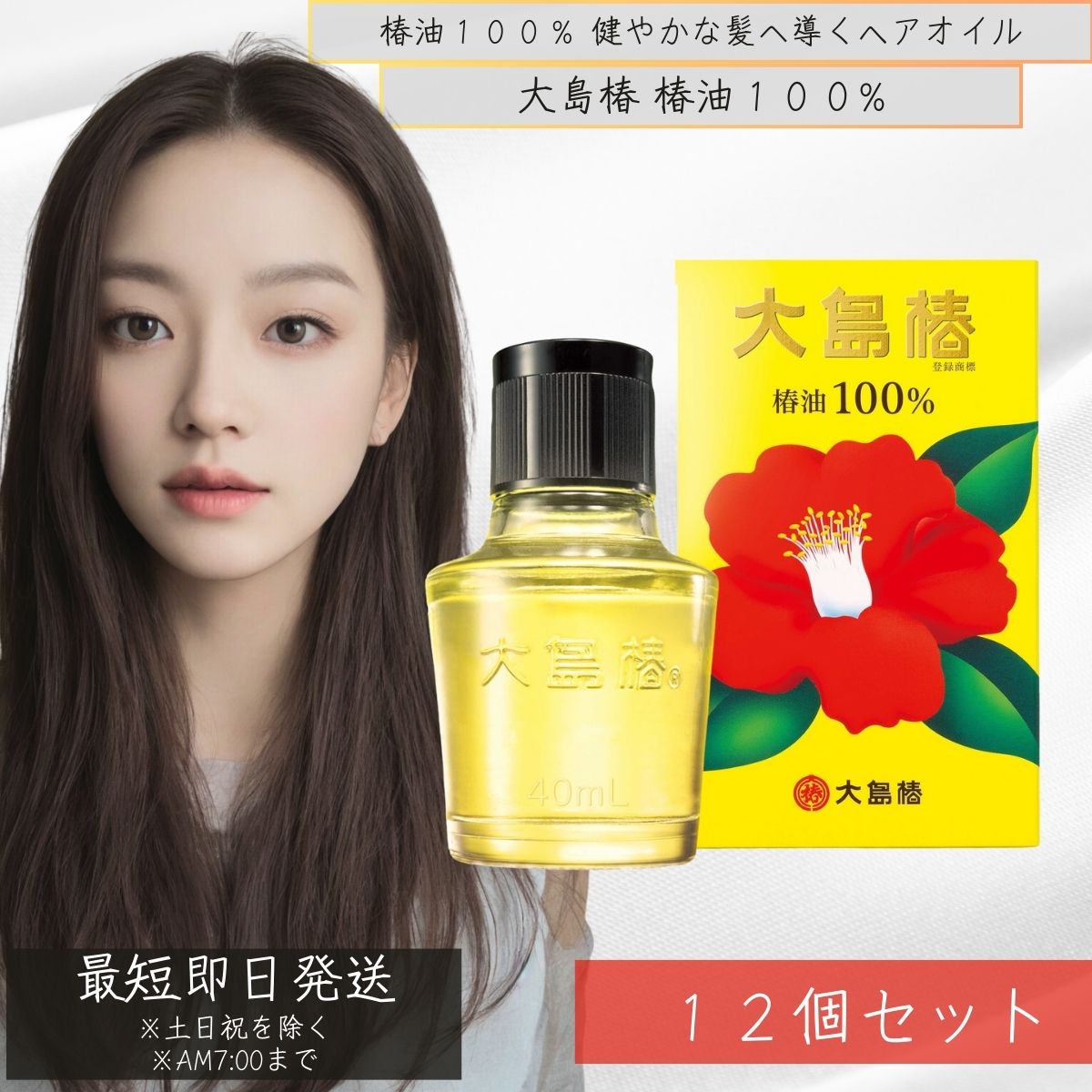 楽天市場】大島椿油 60の通販