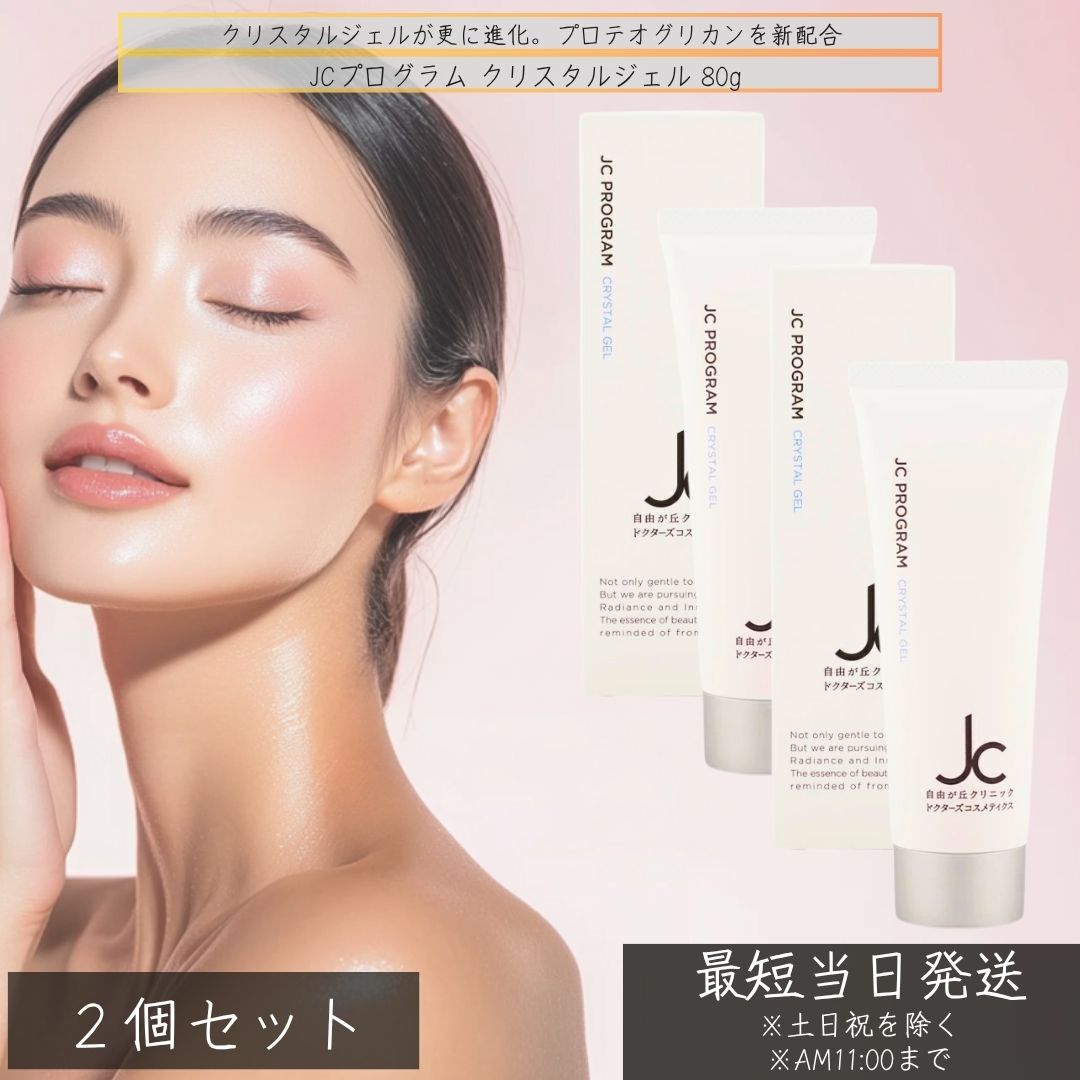 楽天市場】イオン化粧品 クリスタルエキスの通販