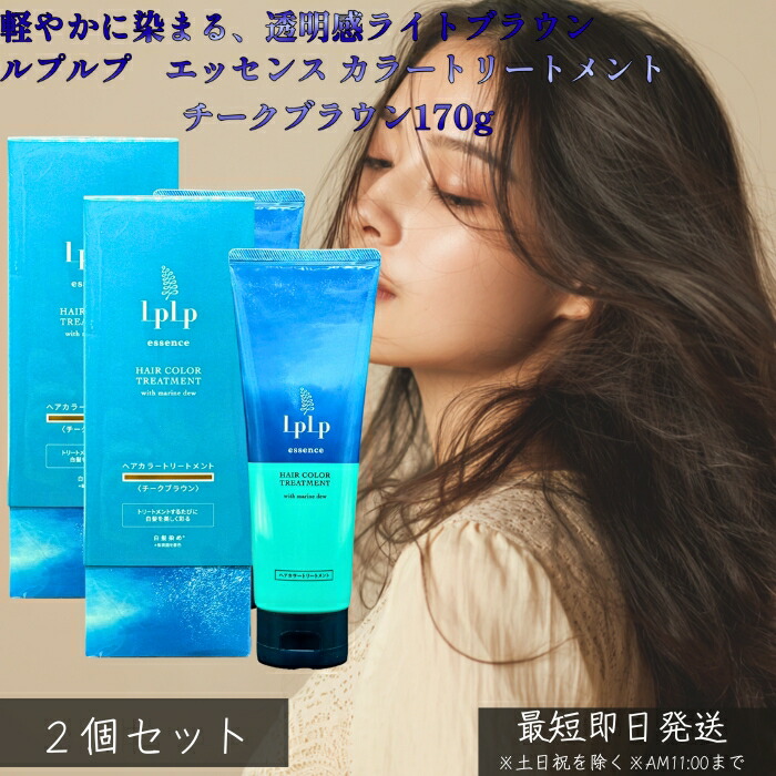 楽天市場】ルプルプ essence カラートリートメント チークブラウンの通販