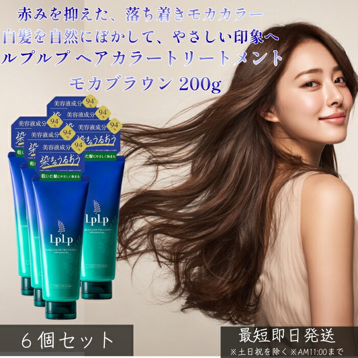 楽天市場】ルプルプ モカブラウンの通販