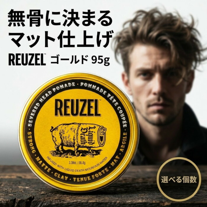 楽天市場】ルーゾー 水性ポマードの通販