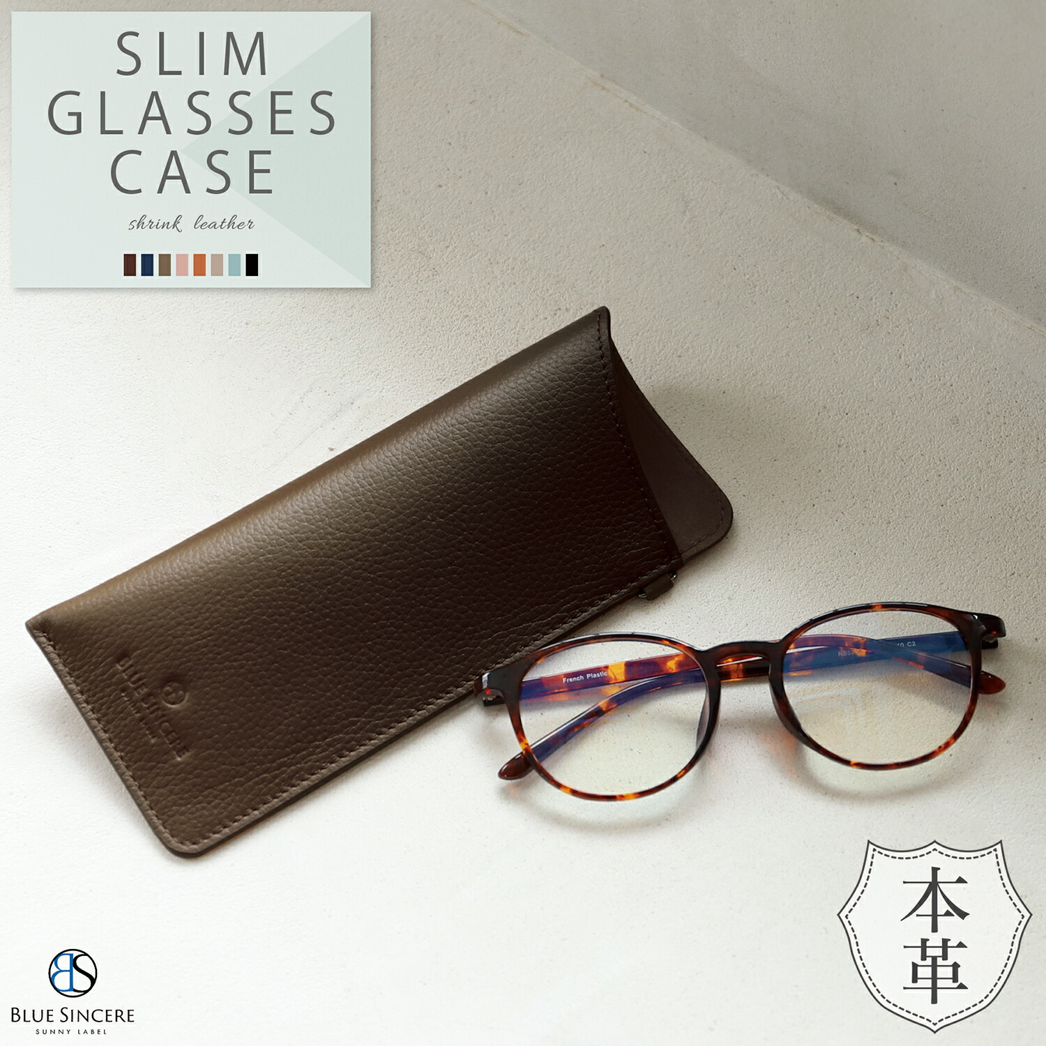 楽天市場】【楽天1位 / 高評価4.75】超薄型 メガネケース 本革 スリム