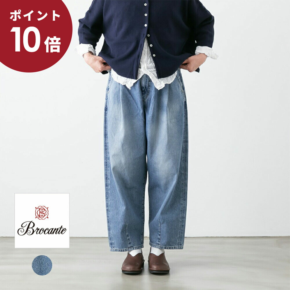楽天市場】Brocante ブロカント 12oz リングデニム アンプリッセ