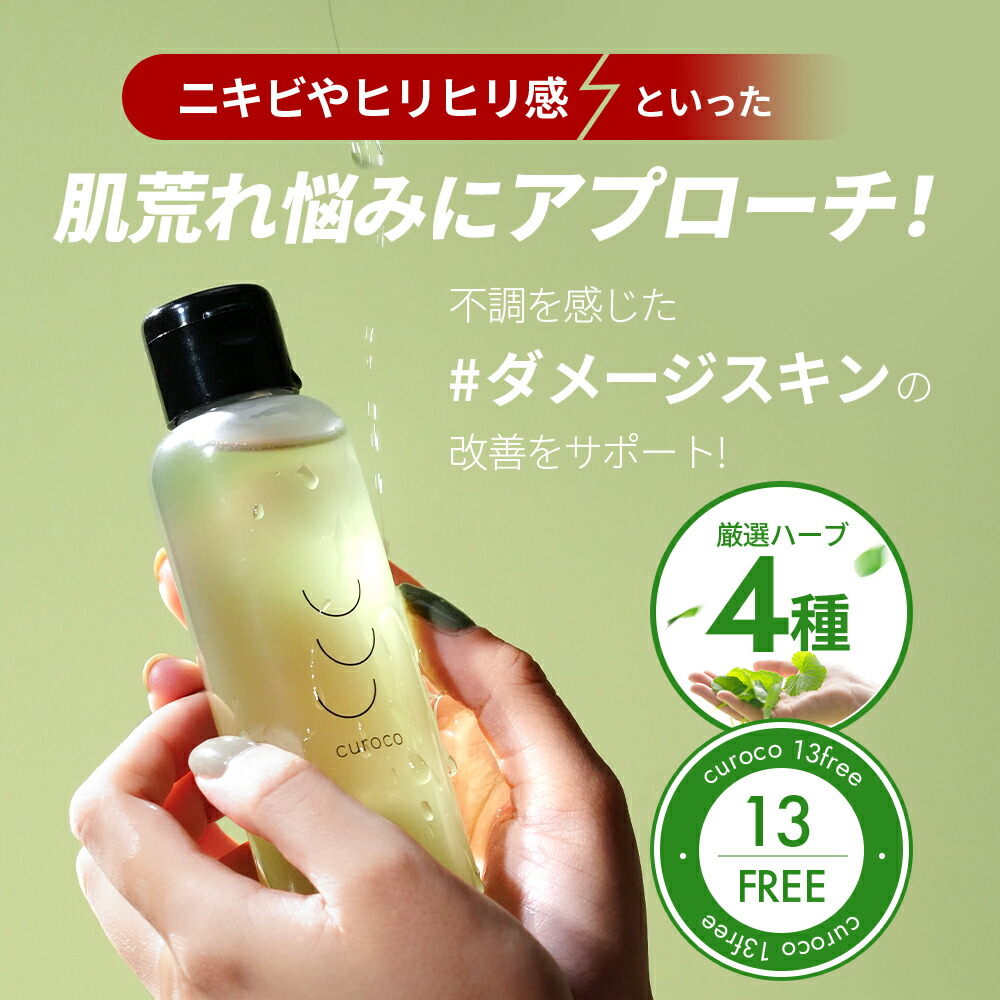 楽天市場】【スーパーSALE☆50%OFF】【curoco公式】薬用 グリーン