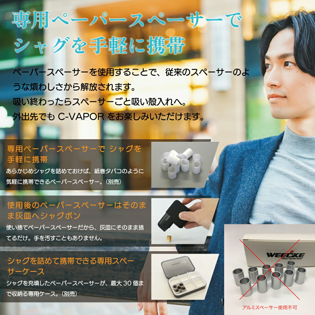 楽天市場】WEECKE C VAPOR 6.0（ウィーキー シーベイパー 6.0）最新型